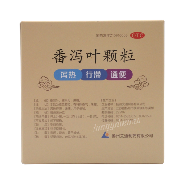 星斗番泻叶颗粒 Xingdou Fanxieye Keli