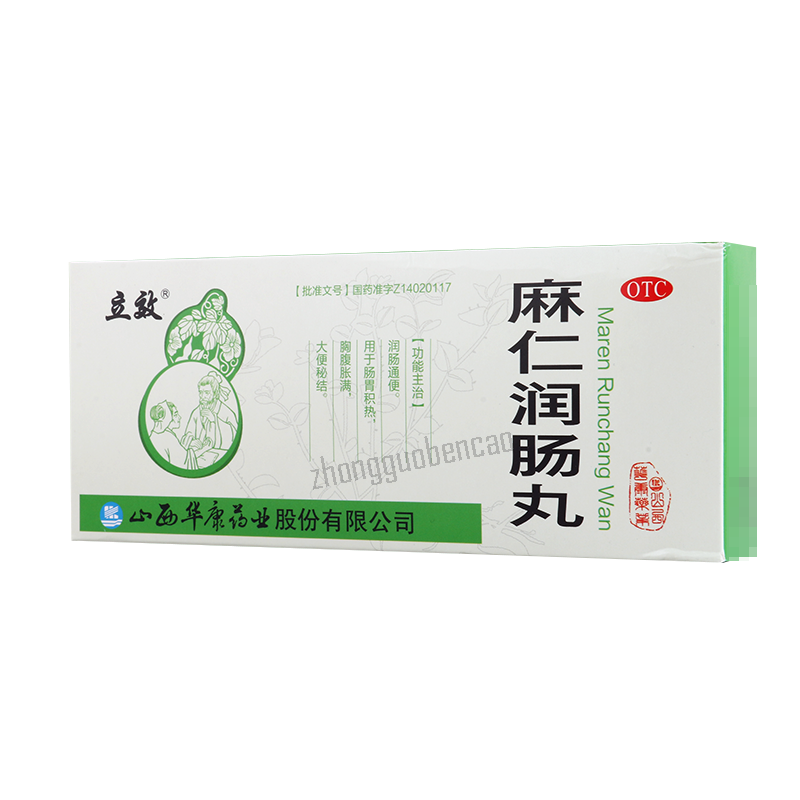 Lixiao Maren Runchang Wan 立效麻仁润肠丸