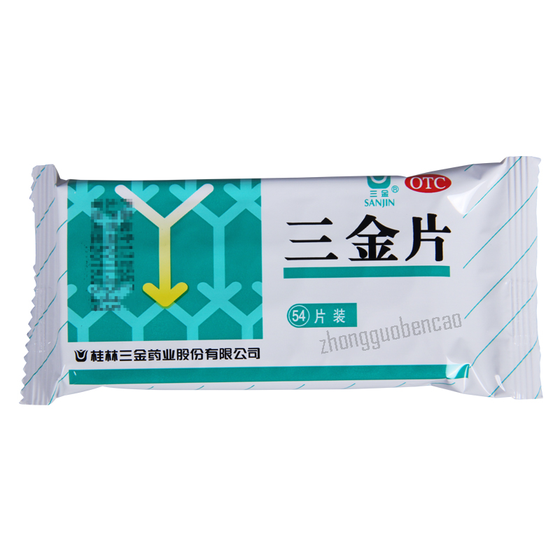 三金三金片 Sanjin Sanjinpian