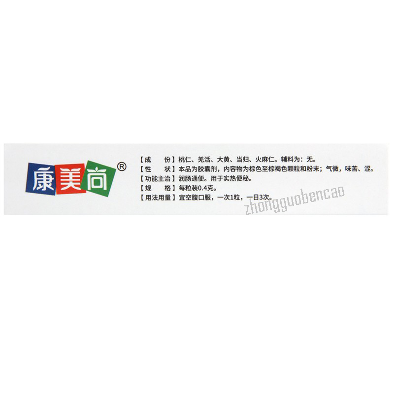 康美尚润肠胶囊 Kangmeishang Runchang Jiaonang