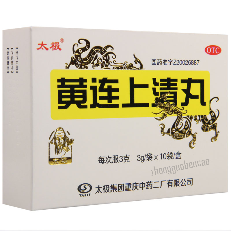 Taiji Huanglian Shangqing Wan太极黄连上清丸 Secondary image