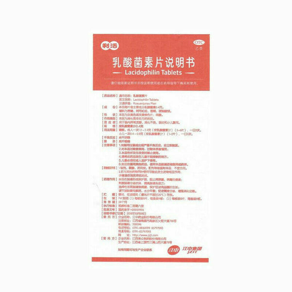Jiangzhong Rusuanjunsupian 江中乳酸菌素片64片/盒