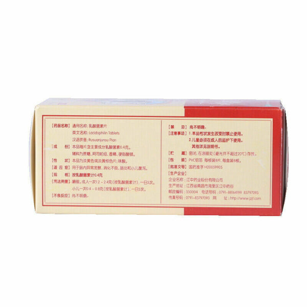 Jiangzhong Rusuanjunsupian 江中乳酸菌素片64片/盒