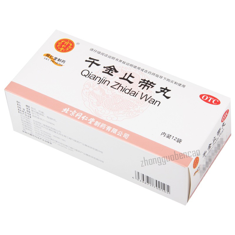 Tongrentang Qianjin Zhidai Wan 同仁堂千金止带丸 Main image