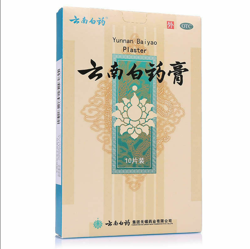 正品云南白药膏跌打损伤活血化瘀膏贴1盒10片装  YNBY Gao Die Da Sun Shang 1 Boxes/ 10 Pcs Main image