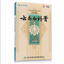 正品云南白药膏跌打损伤活血化瘀膏贴1盒10片装  YNBY Gao Die Da Sun Shang 1 Boxes/ 10 Pcs