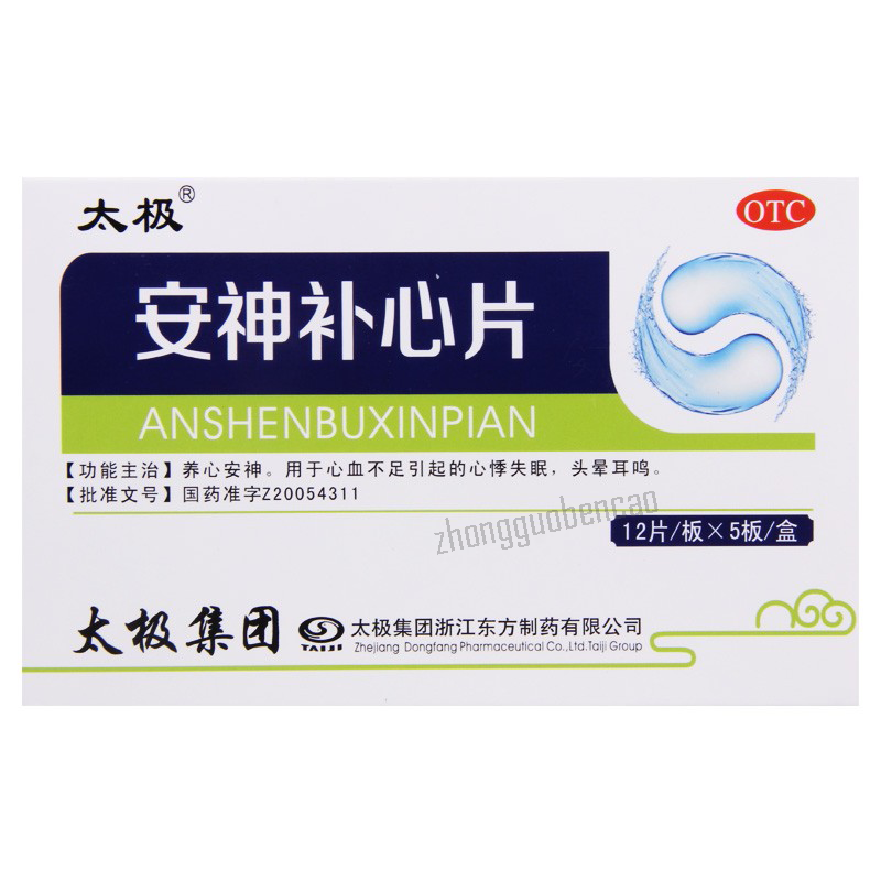 Taiji Anshen Buxin Pian 太极安神补心片 Main image