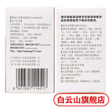 China Herb Baiyunshan Gushenshengfawan 白云山固肾生发丸30g/box To prevent hair loss 防止脱发