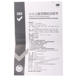 诺金小儿七星茶颗粒 Nuojin Xiao'er Qixingcha Keli