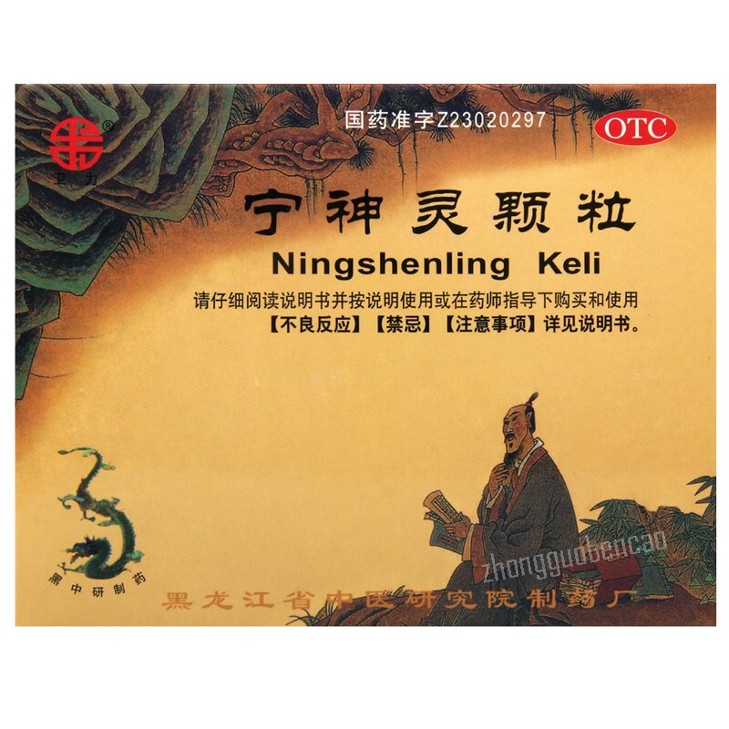 卫力宁神灵颗粒 Weili Ningshenling Keli Secondary image