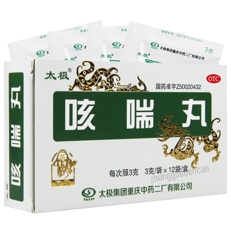 Taiji Kechuan Wan 太极咳喘丸 Secondary image
