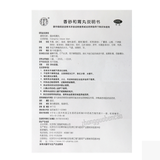 同仁堂香砂和胃丸 Tongrentang Xiangsha Hewei Wan