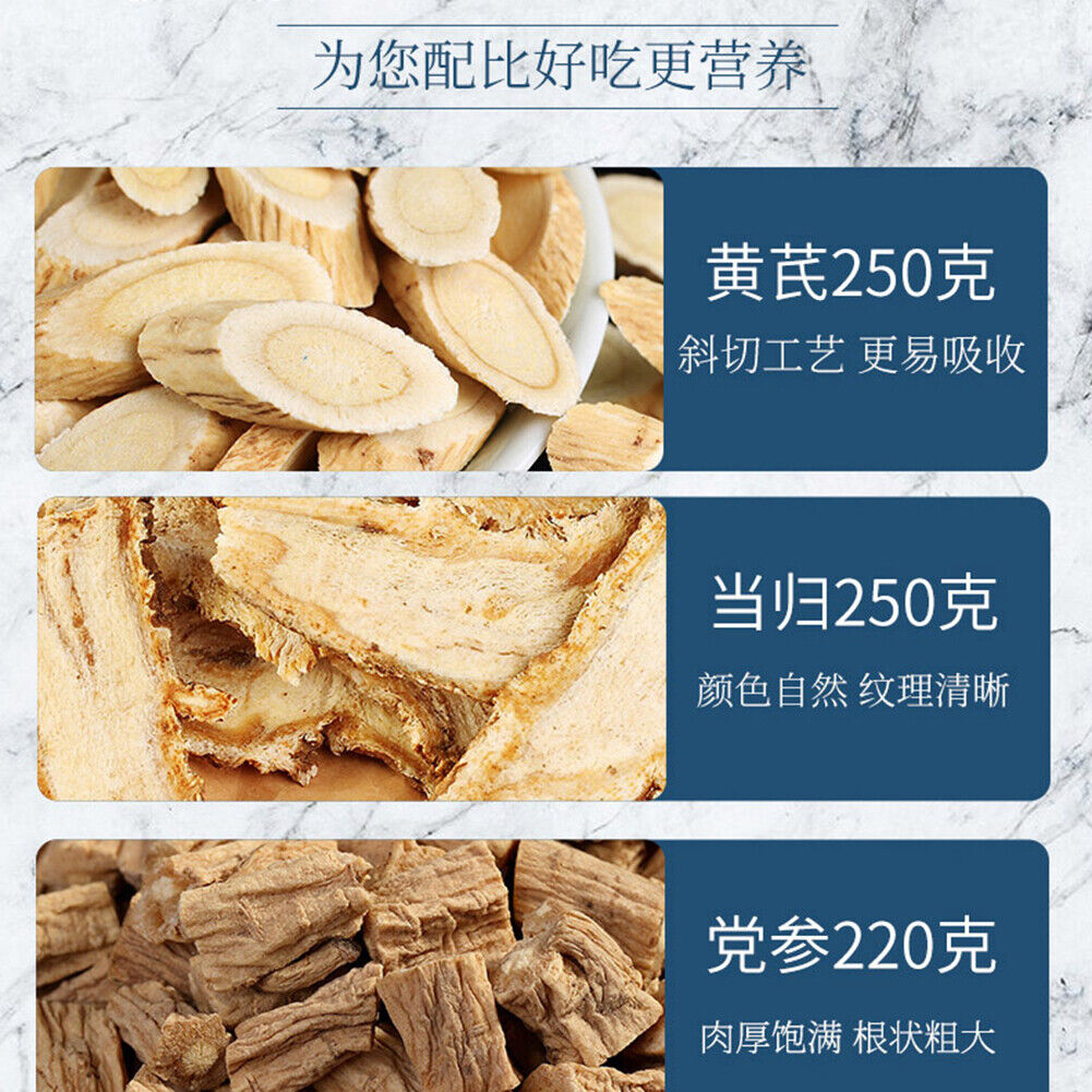 Natural Pure Health Herb Tea Organic Huangqi Danggui Dangshen 黄芪当归党参组合 煲汤泡茶 养生
