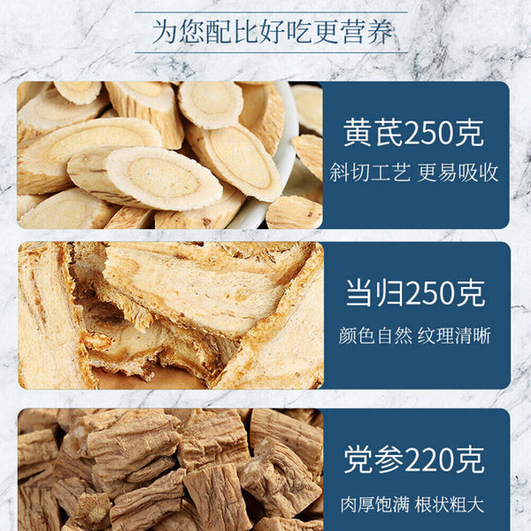 Natural Pure Health Herb Tea Organic Huangqi Danggui Dangshen 黄芪当归党参组合 煲汤泡茶 养生