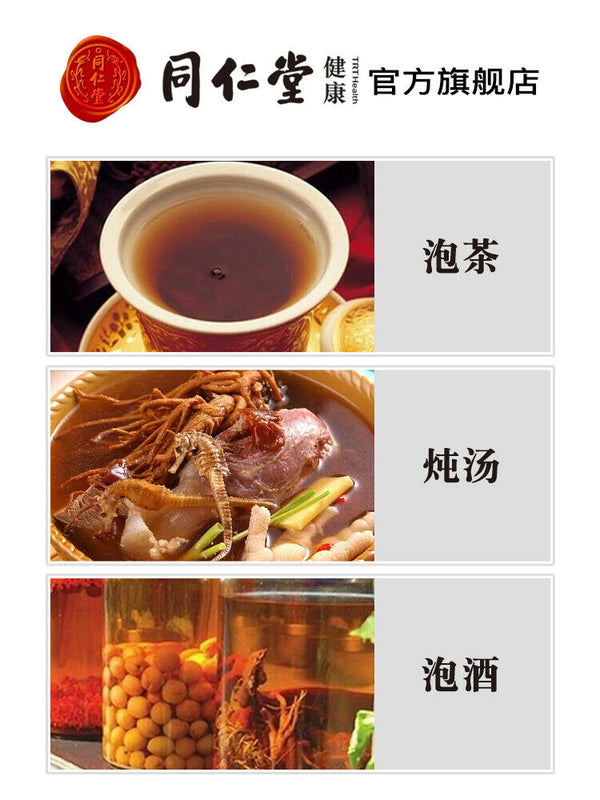 Chinese Herbal Tea Ginseng Tea Red ginseng slice  同仁堂红参片60g 干制人参片辽宁人参非野生无糖红参片
