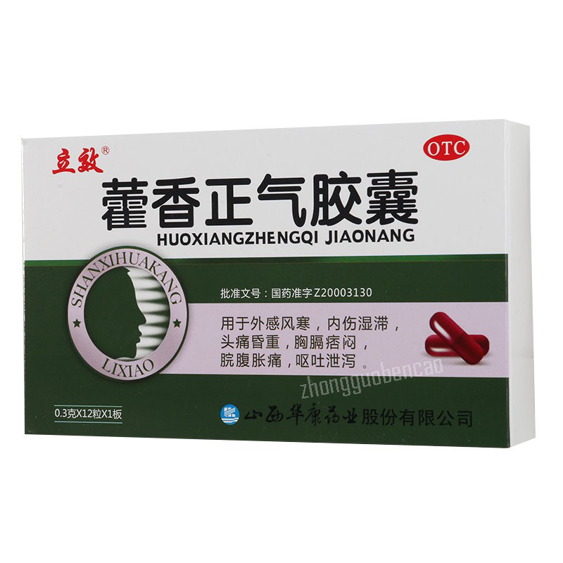 立效藿香正气胶囊 Lixiao Huoxiang Zhengqi Jiaonang Main image