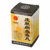 同仁堂皮肤病血毒丸 Tongrentang Pi Fu Bing Xue Du Wan 3 Boxes (200 Pills)