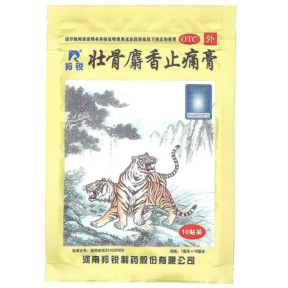 Ling Rui Zhuang Gu She Xiang Zhi Tong Gao 10pcs/bag 5 Bags 羚锐壮骨麝香止痛膏1袋10片 5袋装 Secondary image