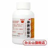 益气养血涩肠止泻脾虚腹胀疼痛 Chen Li-ji/陳李濟【陈李济 补脾益肠丸130g/盒】BuPi YiChang Pill