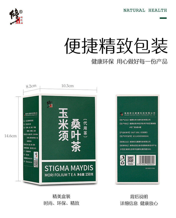 Xiu Zheng Yu Mi Xu Sang Ye Cha Xiuzheng Yumixusangyecha修正玉米须桑叶茶降三高茶
