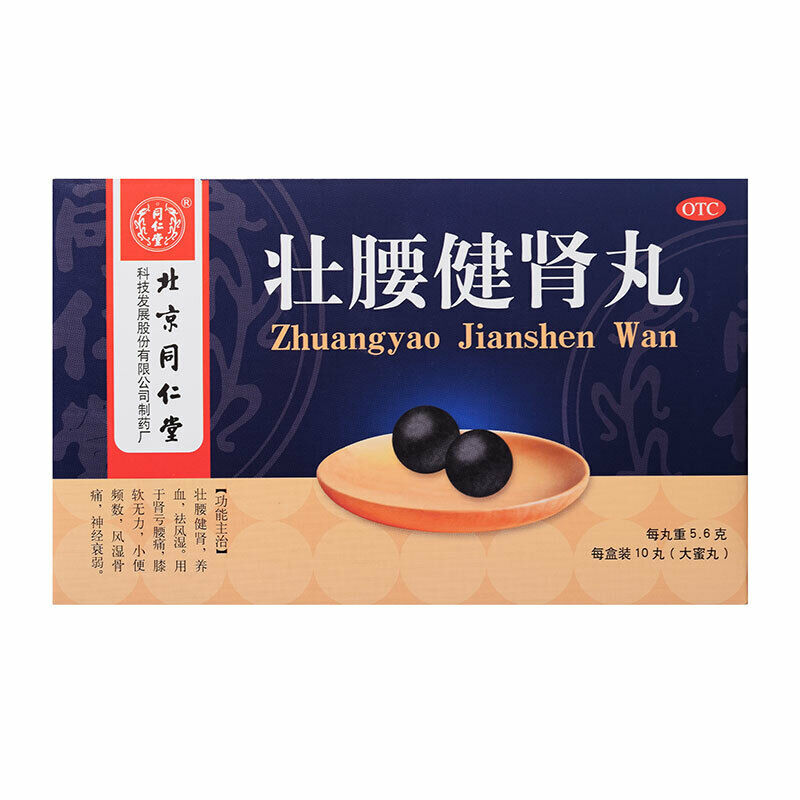 TongRenTang Zhuangyao Jianshen Wan 同仁堂 壮腰健肾丸 6盒 Secondary image