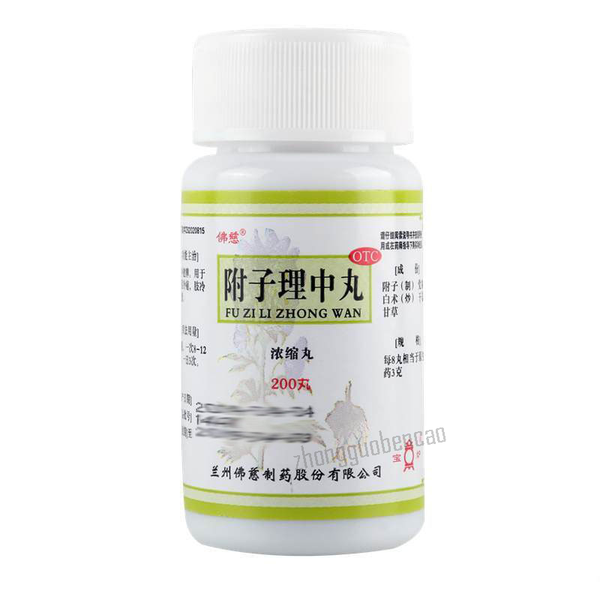 Fo Ci Fu Zi Li Zhong Wan Foci Fuzilizhongwan佛慈附子理中丸200丸/盒装