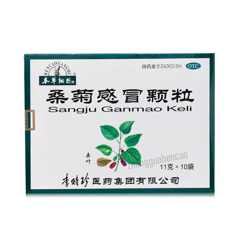 本草纲目桑菊感冒颗粒 Bencaogangmu Sangju Ganmao Keli Secondary image
