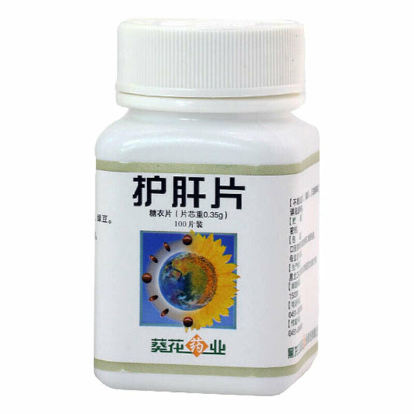 6 Boxes Hu gan pian 100*0.35g/box护肝片