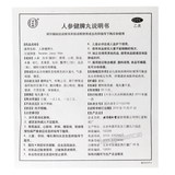 Tongrentang Ren Shen Jian Pi Wan Tongrentang Renshenjianpiwan同仁堂人参健脾丸10丸/盒