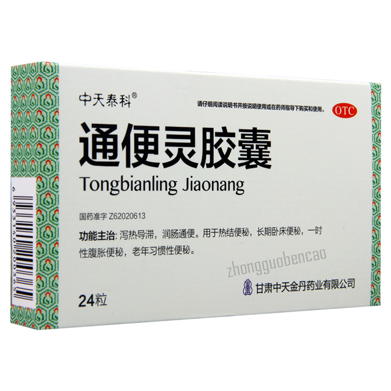 Zhongtiantaike Tongbianling Jiaonang中天泰科通便灵胶囊 Main image