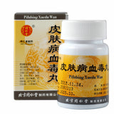 Tongrentang Pi Fu Bing Xue Du Wan 3 Boxes (200 Pills)同仁堂皮肤病血毒丸