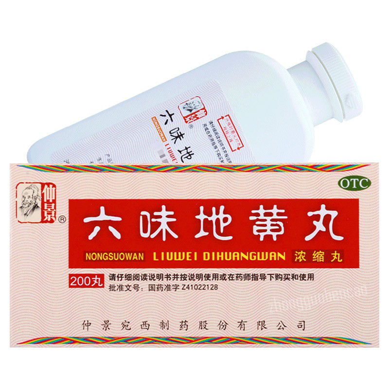 Zhong Jing Liu Wei Di Huang Wan 仲景六味地黄丸 滋阴补肾 头晕耳鸣 腰膝酸软 Secondary image