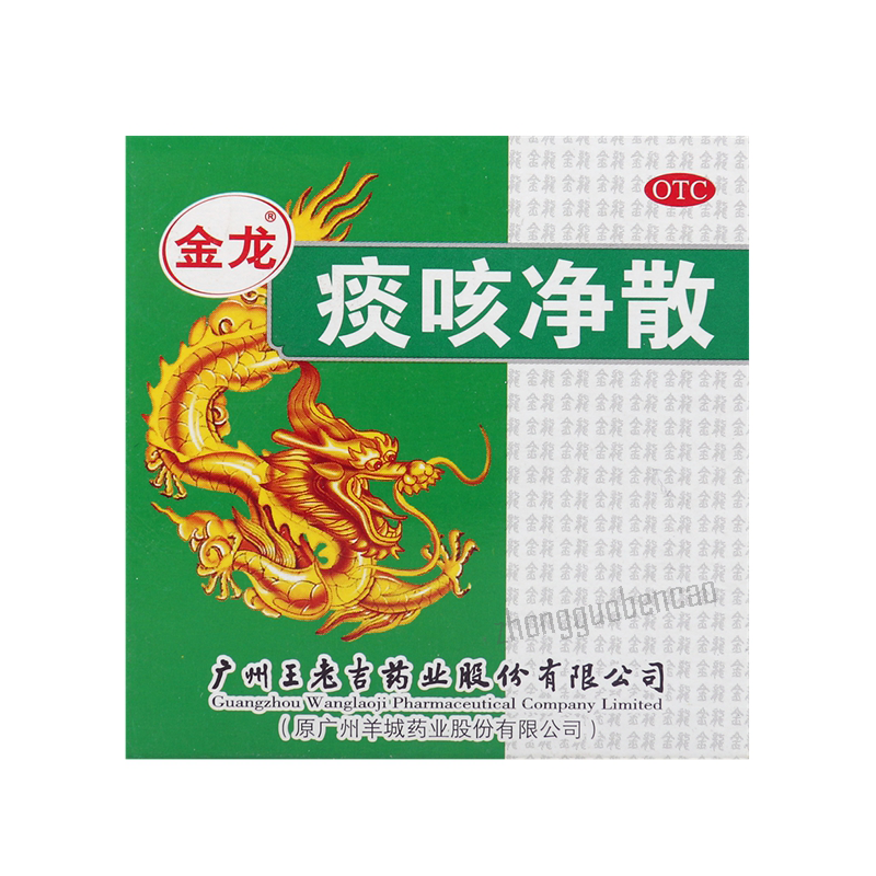 Wanglaoji Jinlong Tankejing San 王老吉金龙痰咳净散 Main image