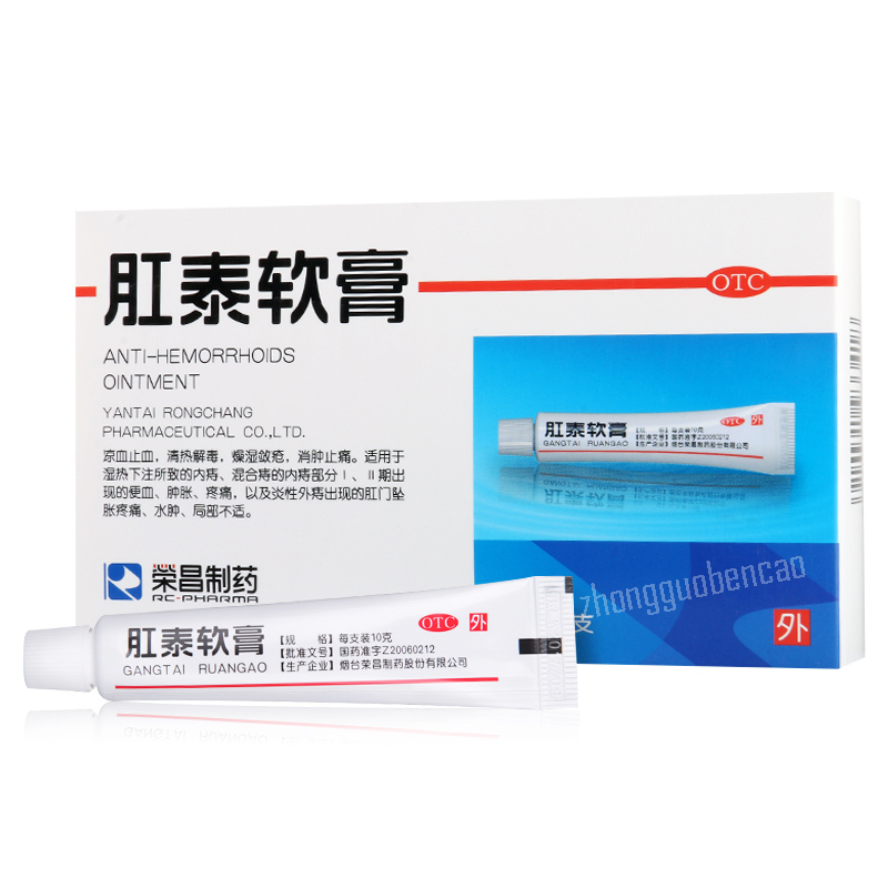 Rongchang Gangtai Ruangao Ointment Anti-Hemorrhoids 荣昌肛泰软膏 Main image