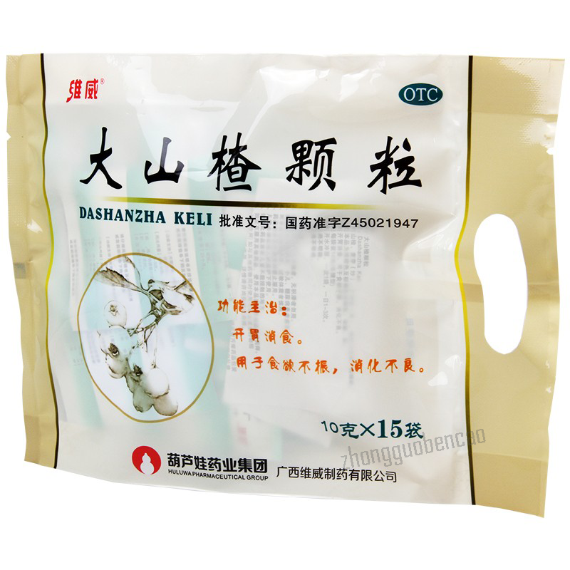 维威大山楂颗粒Weiwei Dashanzha Keli Main image