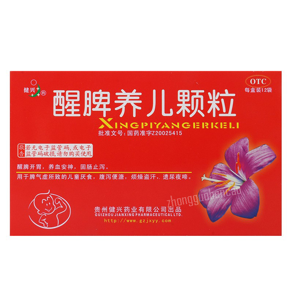 健兴醒脾养儿颗粒Jianxing Xingpi Yang'er Keli