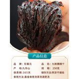 Healthy Herbal Tea Authentic Jiu Zhi Huang Jing 九晒九蒸 九制黄精 250g 煲汤泡茶