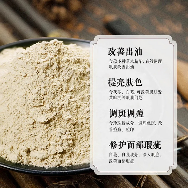 Seven White Mask Powder Herb Facial Mask Powder Whiten & Moisture 500G 七子白美白面膜粉