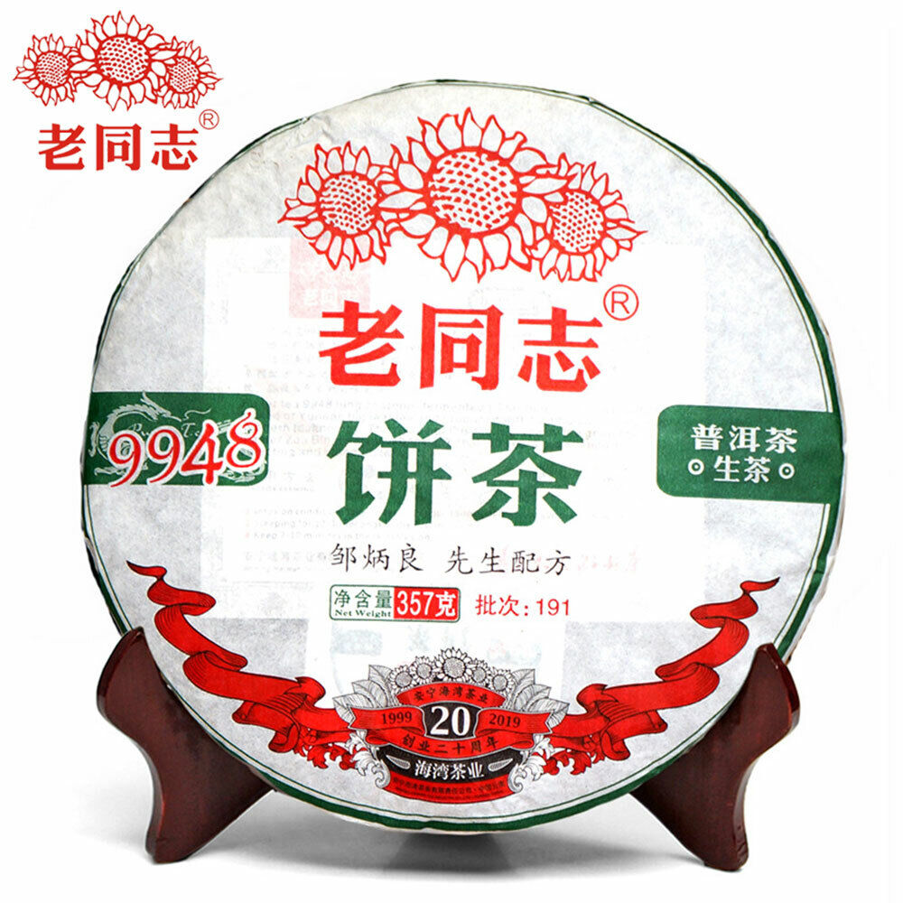 Haiwan Tea Sheng Puerh 9948 Batch  Cha Pu Erh Tea 357g Secondary image