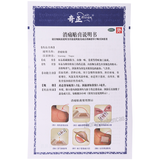 Qizheng Xiaotong Tiegao 奇正消痛贴膏