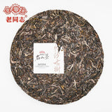 Haiwan Pa Sha Ancient Tree Cha Puer Tea 2021 Aged Tree Sheng Puerh Tea 500g