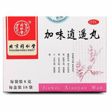 同仁堂加味逍遥丸  Tongrentang (10 Bags) - 3 Boxes