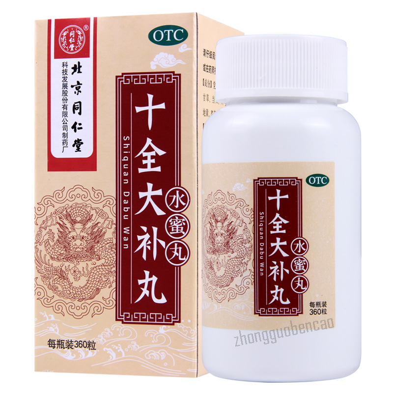 同仁堂十全大补丸 Tongrentang Shiquan Dabu Wan Secondary image