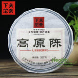 2014 Xiaguan Aged Puer Tea Gao Yuan Chen Sheng Puerh Iron Puer Tea Cake 357g