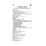 同仁堂舒肝和胃丸180丸/瓶 和胃止痛食欲不振胃痛 Anorexia Chinese Herb Tongrentang Shugan hewei wan