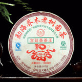Menghai Ripe Pu-erh Heaven Earth Royal Golden Buds Old Arbor King Tea 357g