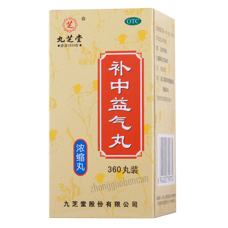 九芝堂补中益气丸 Jiuzhitang Buzhong Yiqi Wan Main image