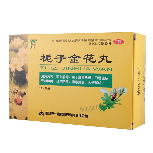 Qinkun Zhizi Jinhua Wan 秦昆栀子金花丸