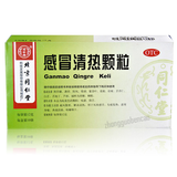 同仁堂感冒清热颗粒 Tongrentang Ganmao Qingre Keli