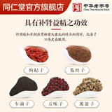 China Herbal 同仁堂五子衍宗子丸10丸/盒 疗阳痿早泄中药 Wu zi yan zong wan Chinese Herb